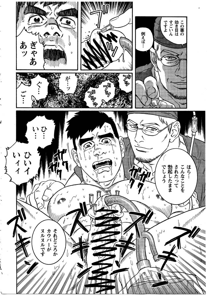 クランク