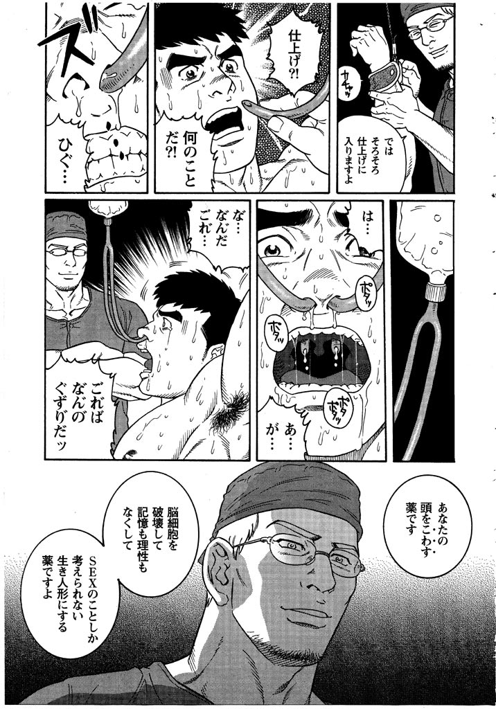 クランク