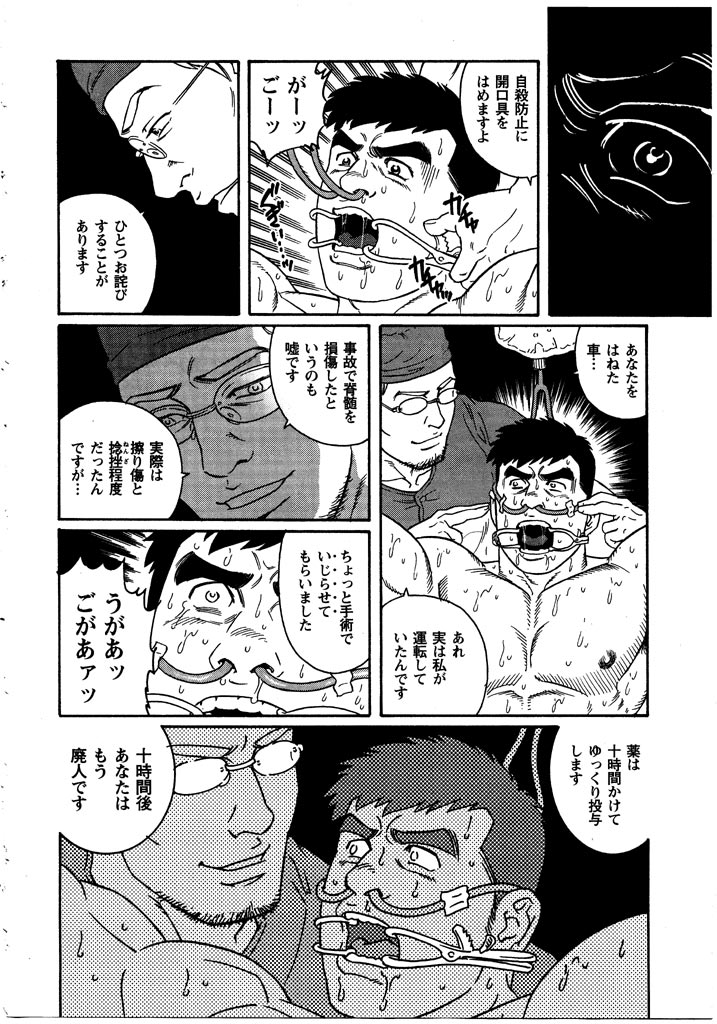 クランク