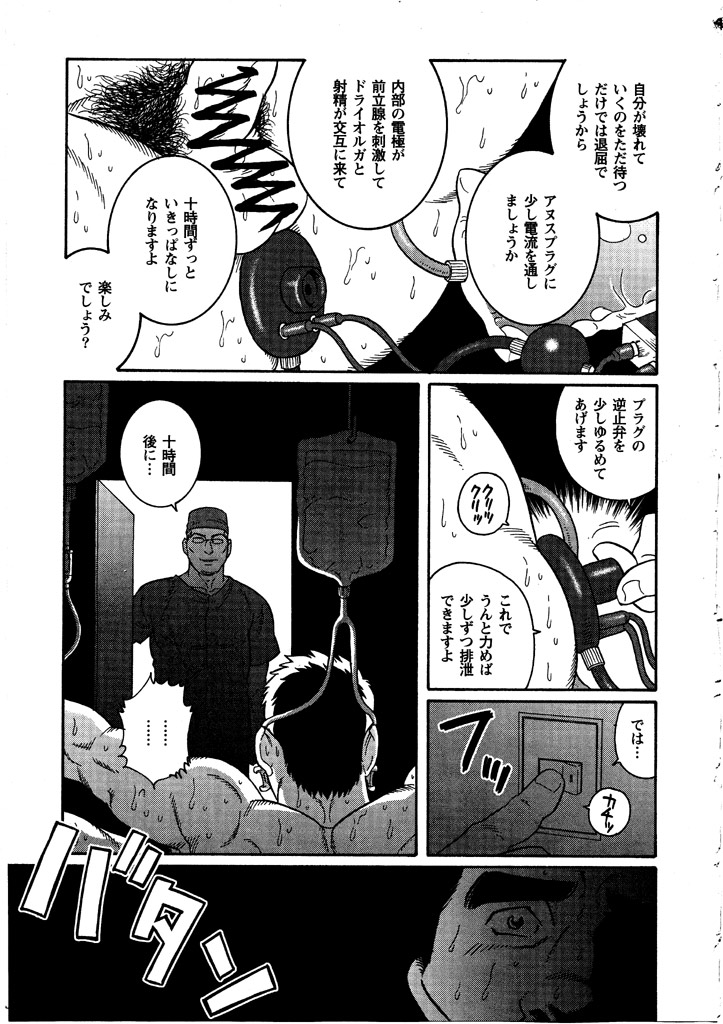 クランク