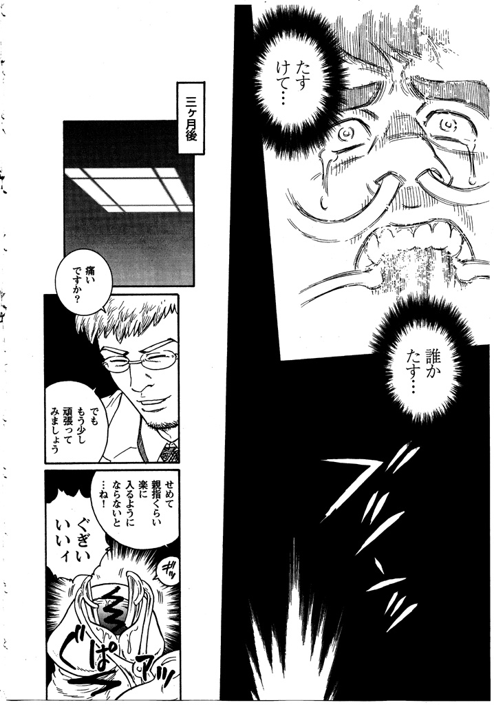 クランク