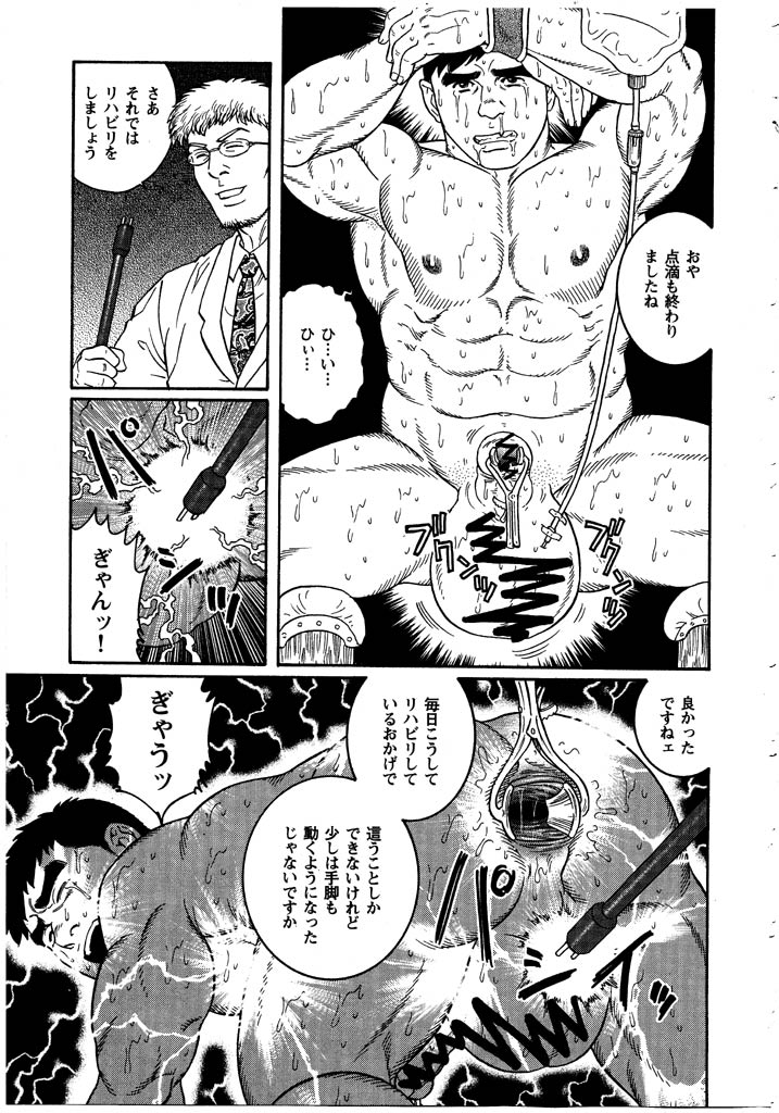 クランク