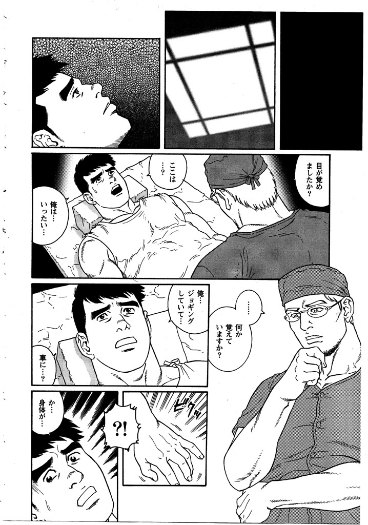 クランク