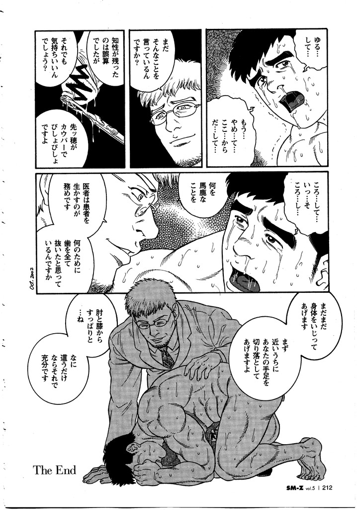 クランク