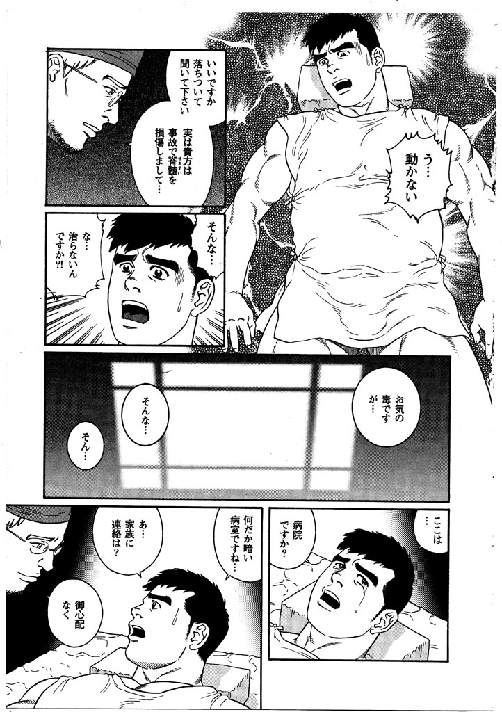 クランク