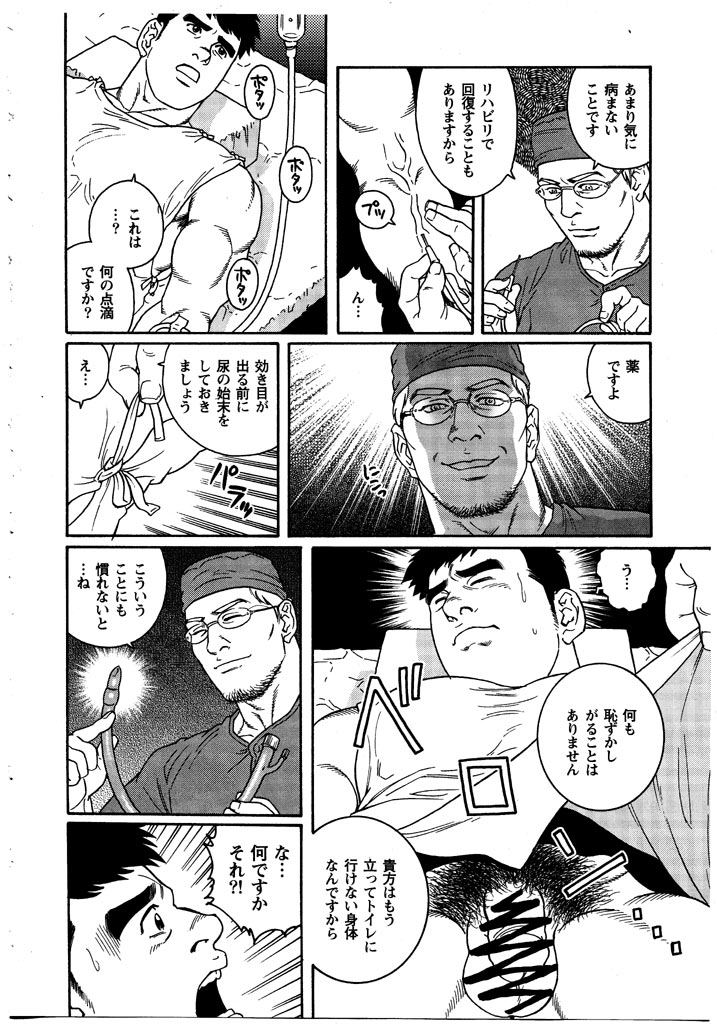 クランク