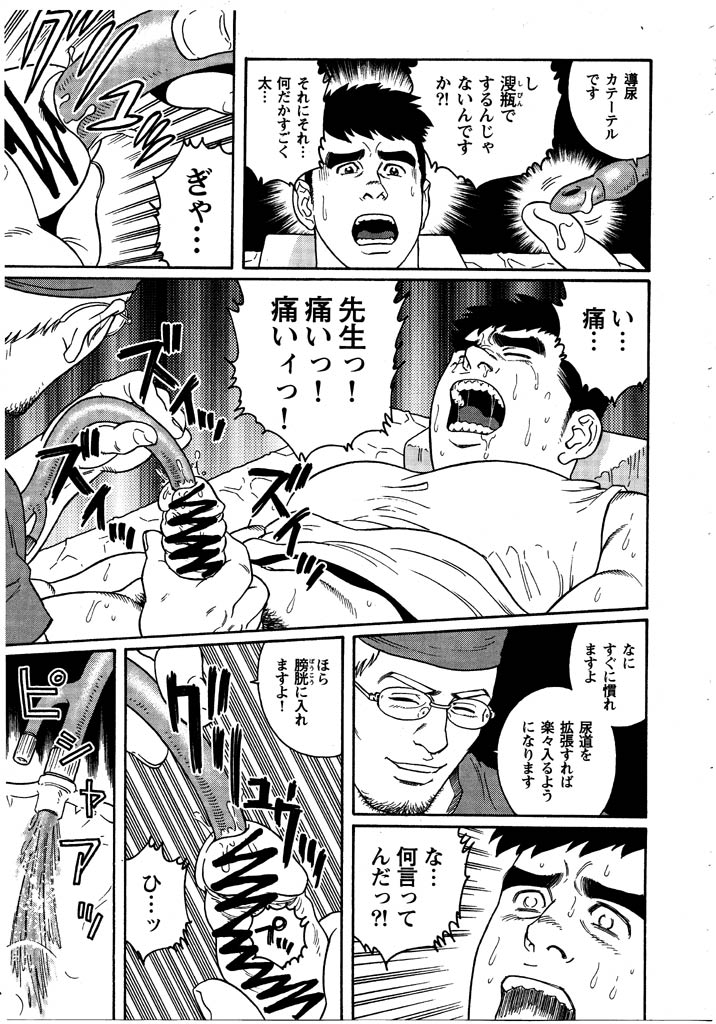 クランク