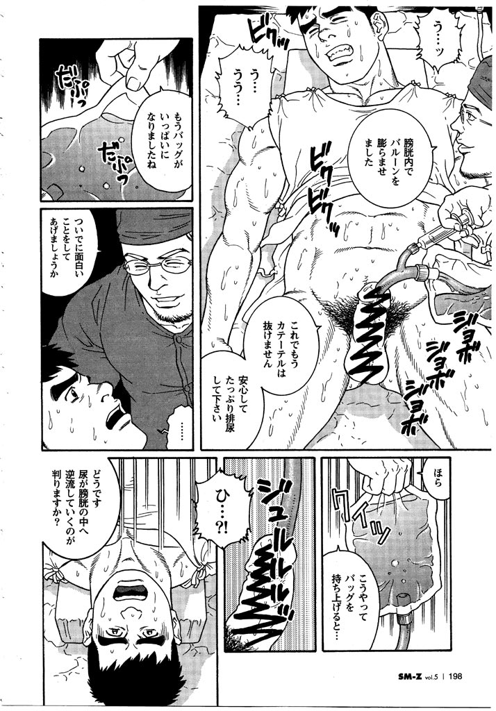 クランク
