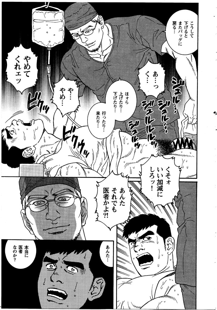 クランク