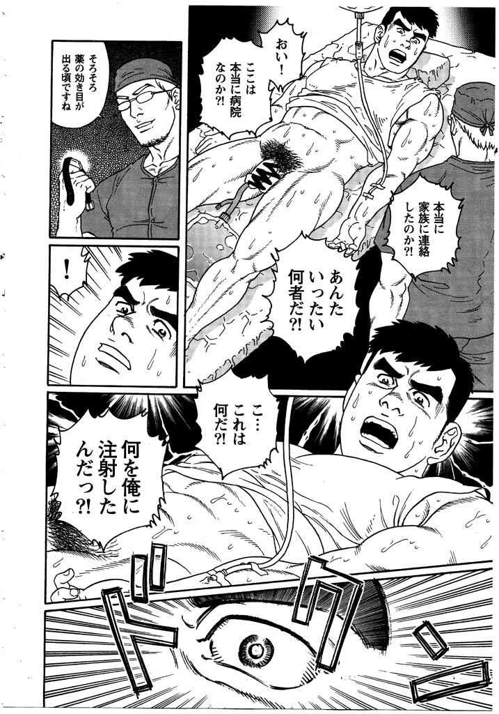 クランク