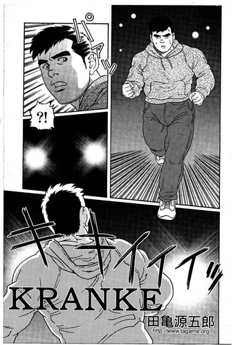 クランク クランク