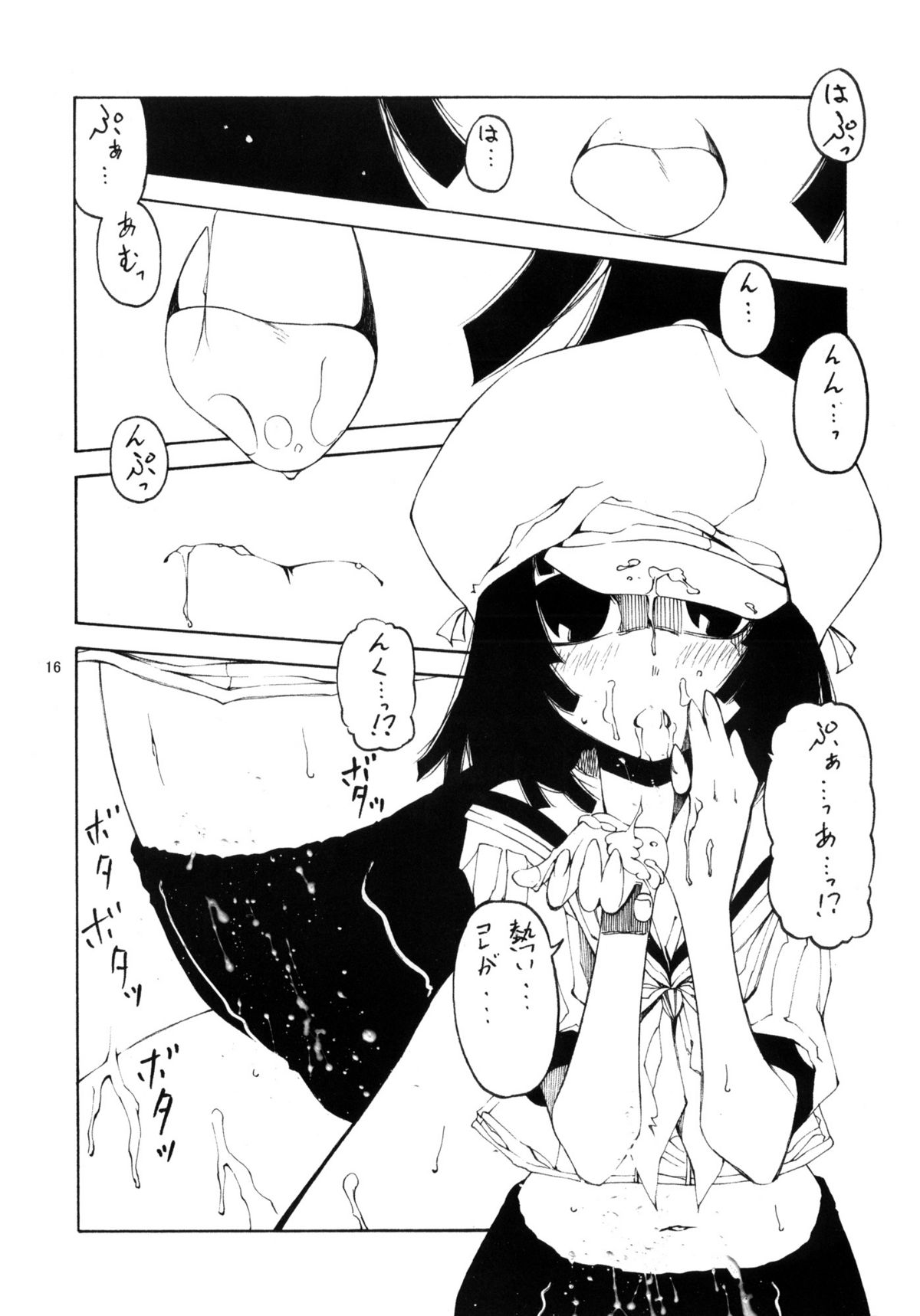 [サークルくれじっと (あきかん)] 初物語 (化物語)
