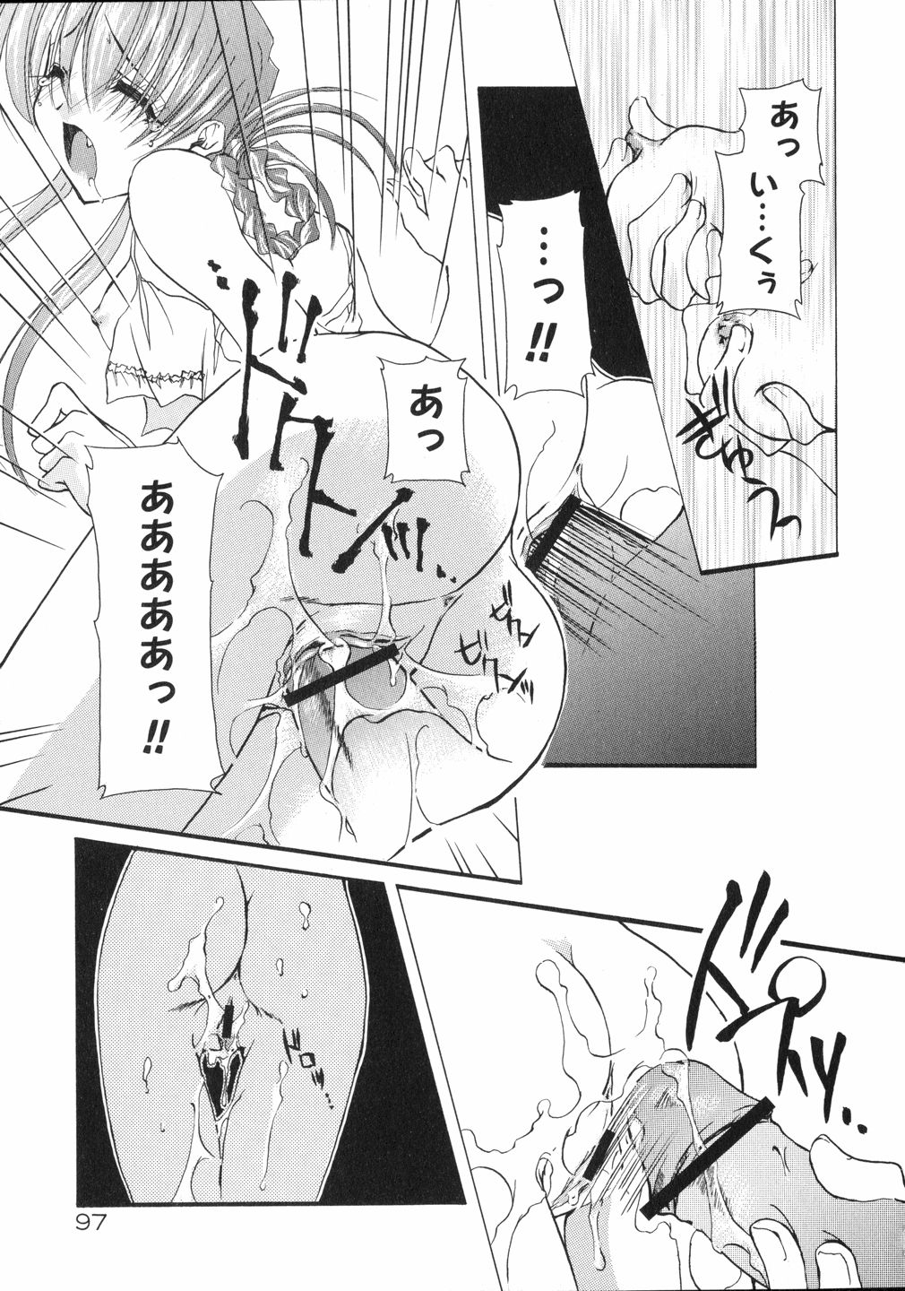 (鳥遊里都) 鳴き声きいて