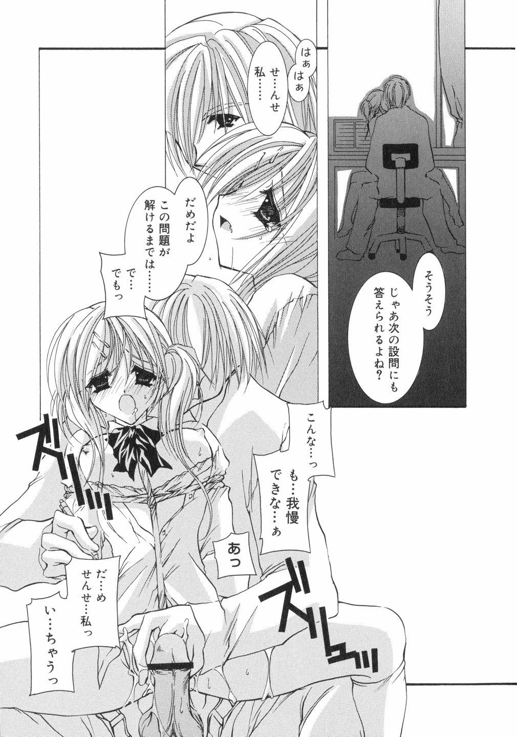 (鳥遊里都) 鳴き声きいて