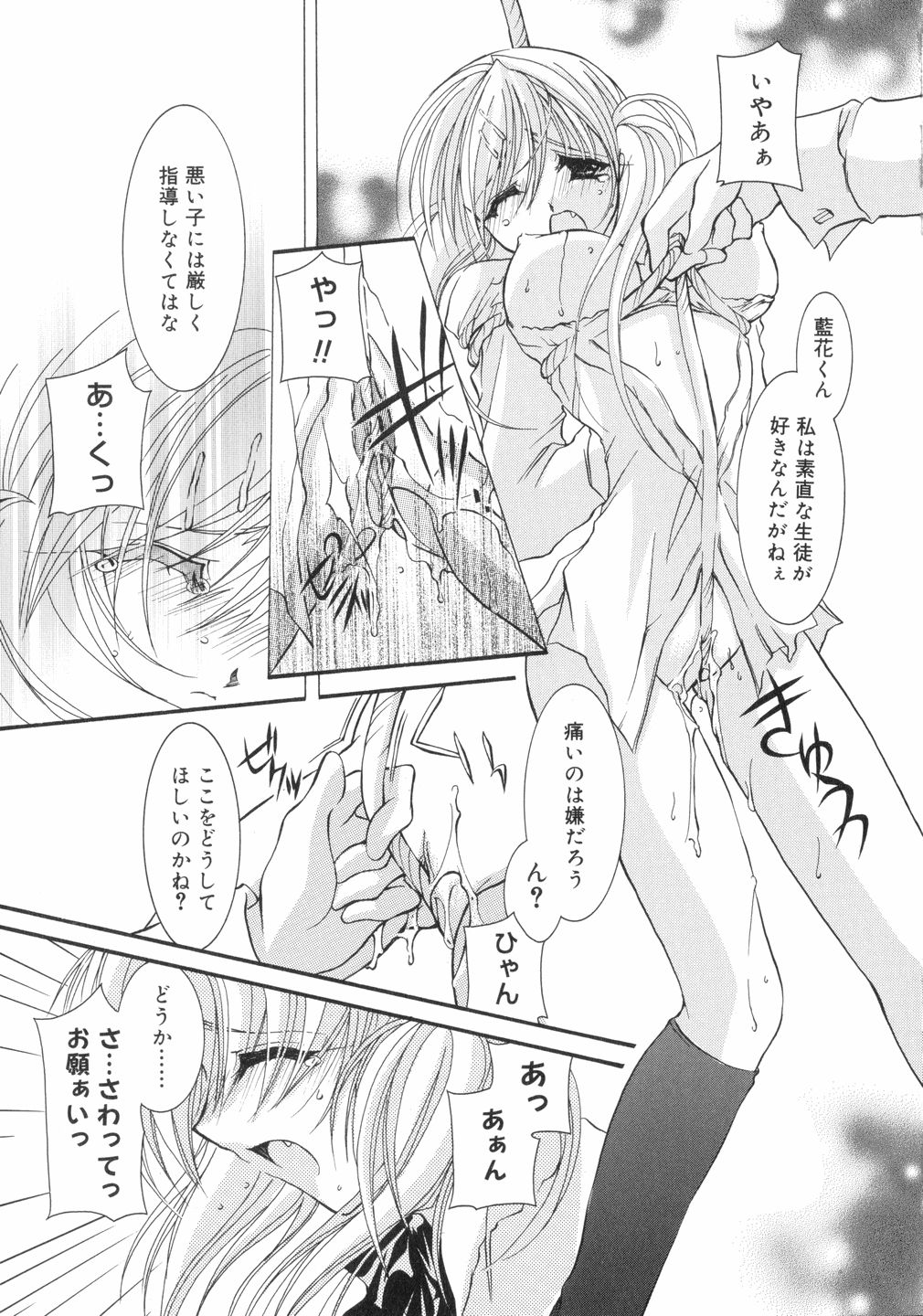 (鳥遊里都) 鳴き声きいて