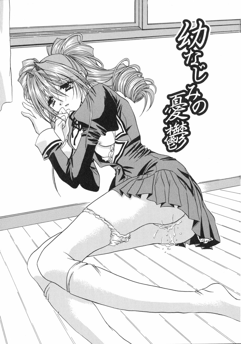 (鳥遊里都) 鳴き声きいて