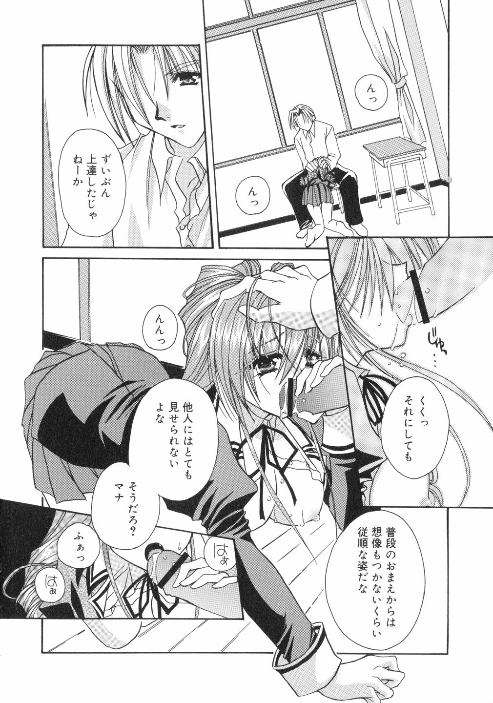 (鳥遊里都) 鳴き声きいて