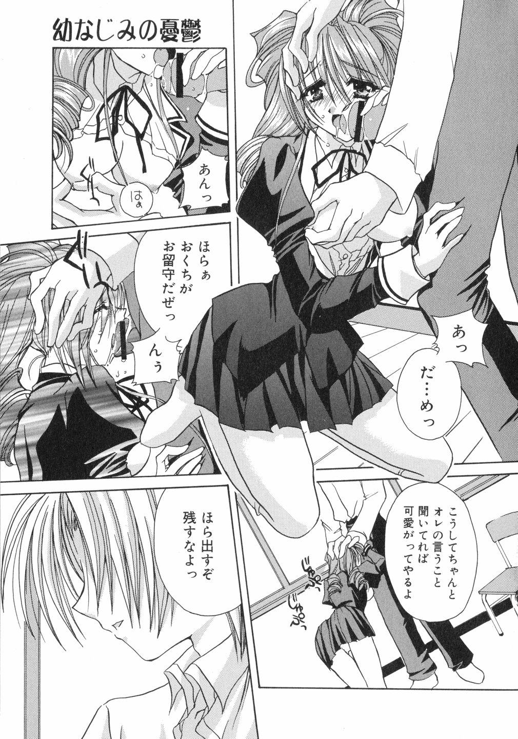 (鳥遊里都) 鳴き声きいて