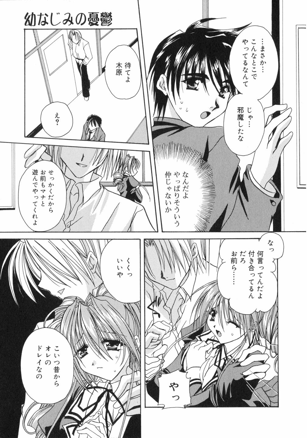 (鳥遊里都) 鳴き声きいて