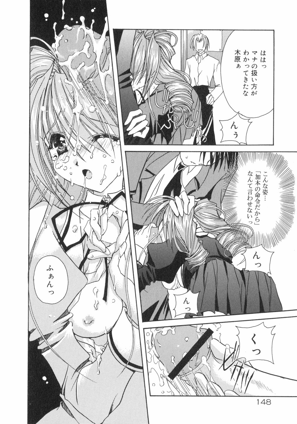 (鳥遊里都) 鳴き声きいて