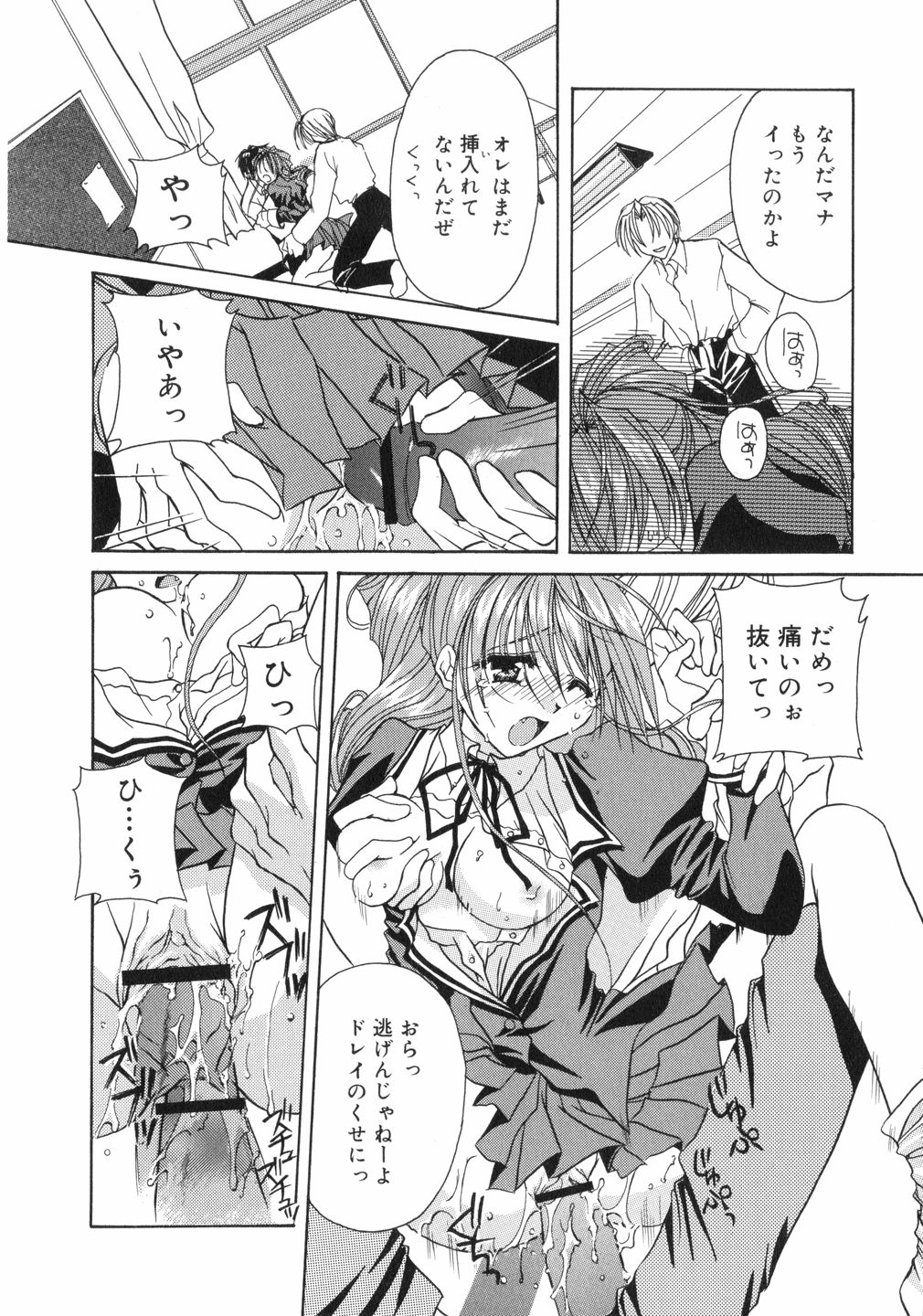 (鳥遊里都) 鳴き声きいて
