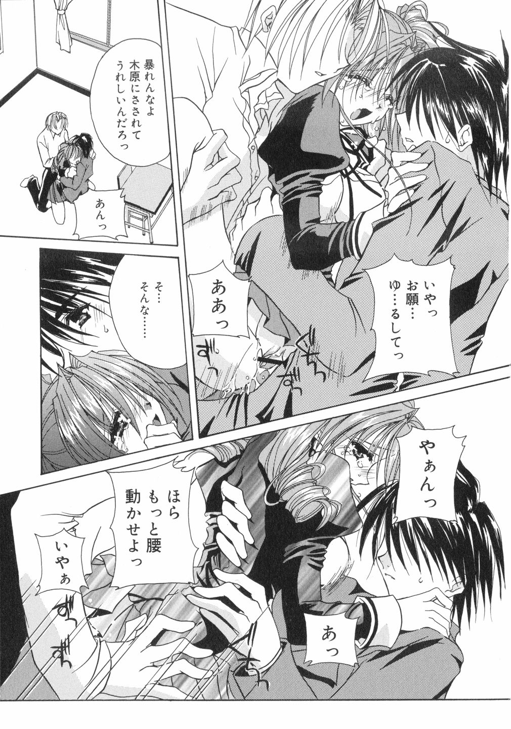 (鳥遊里都) 鳴き声きいて