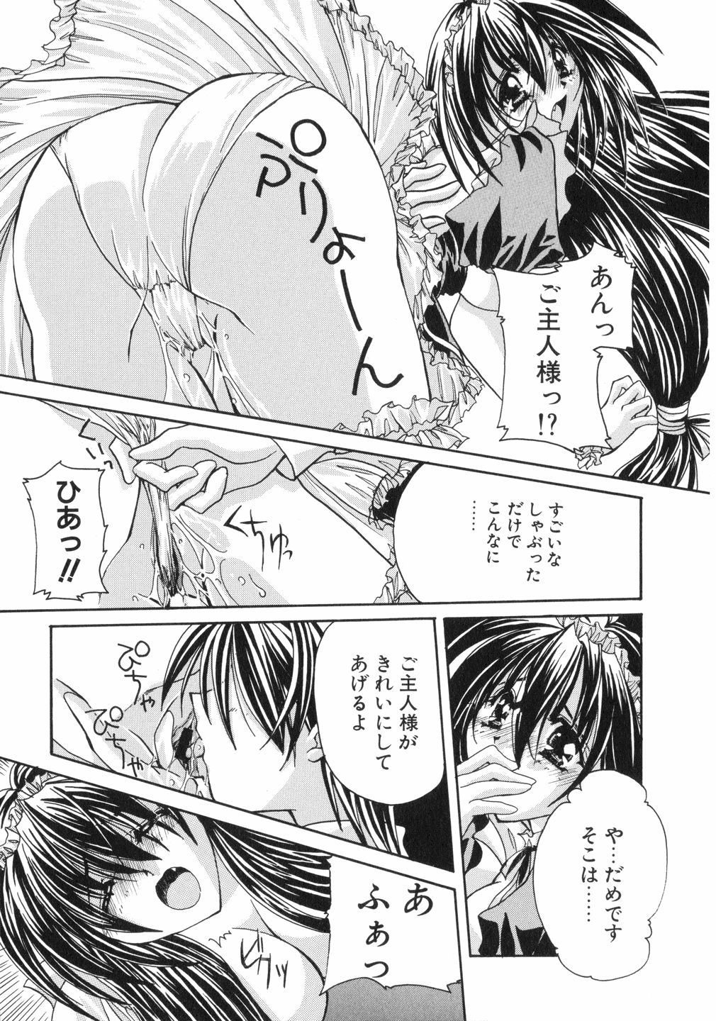 (鳥遊里都) 鳴き声きいて