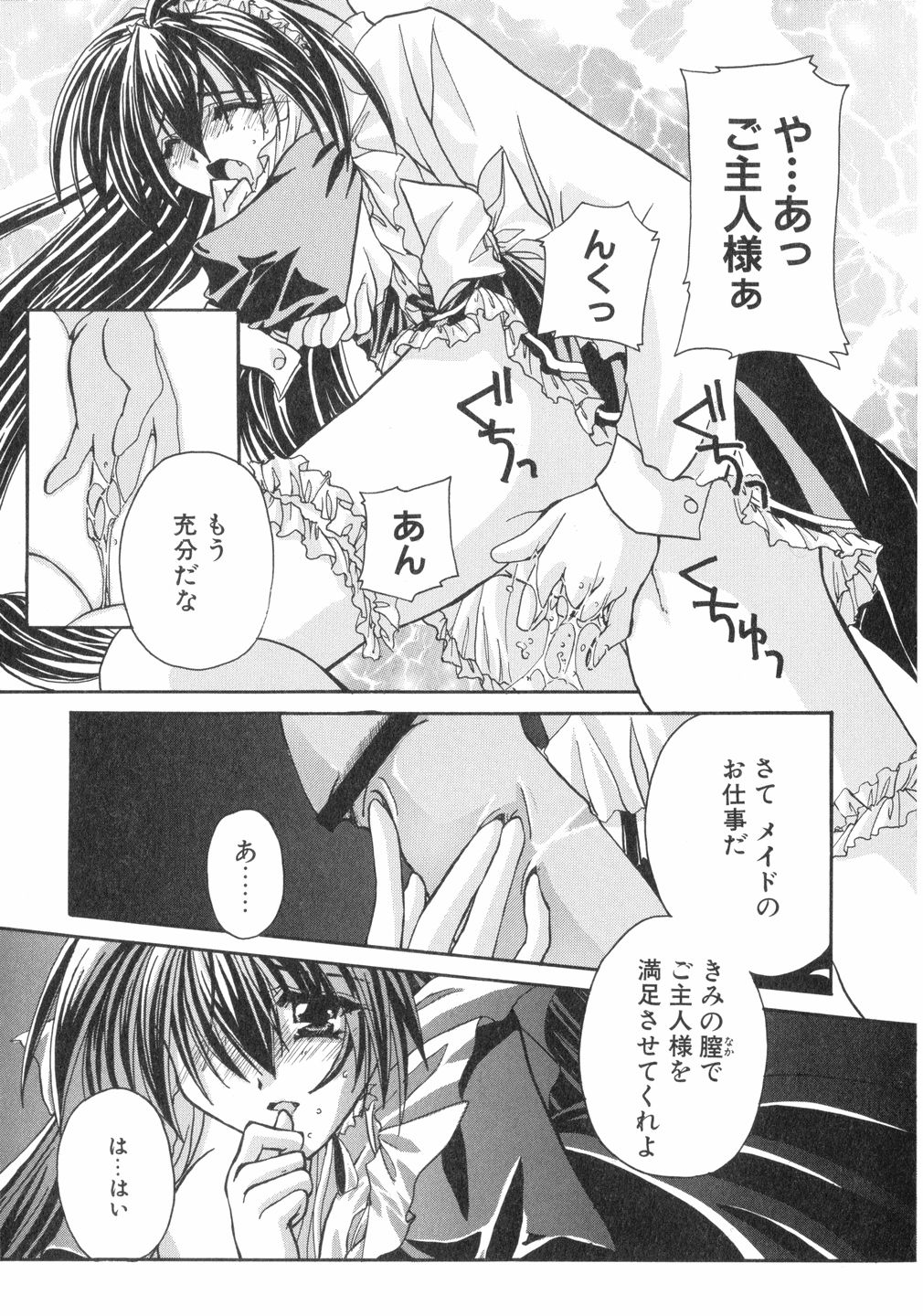 (鳥遊里都) 鳴き声きいて