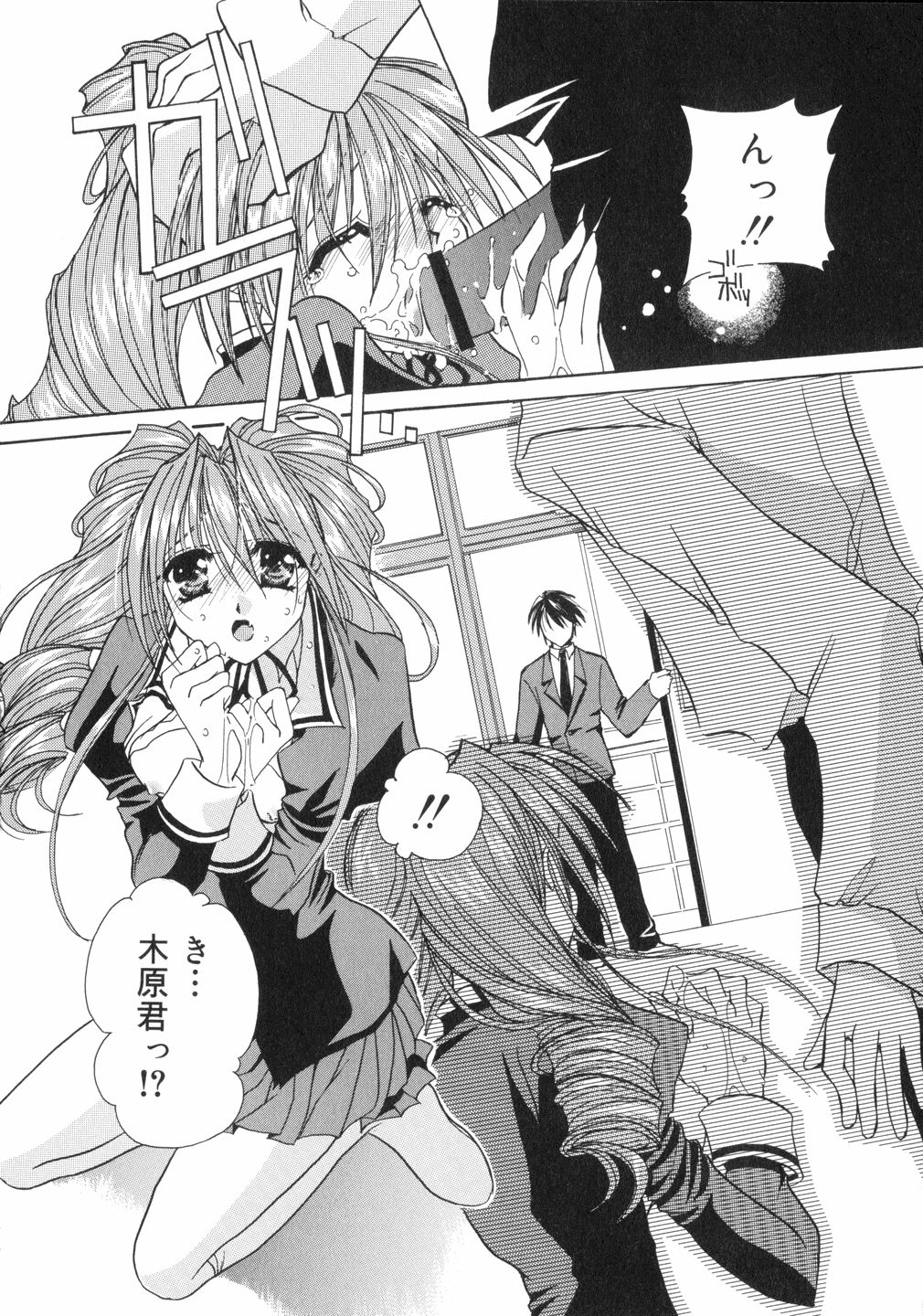 (鳥遊里都) 鳴き声きいて
