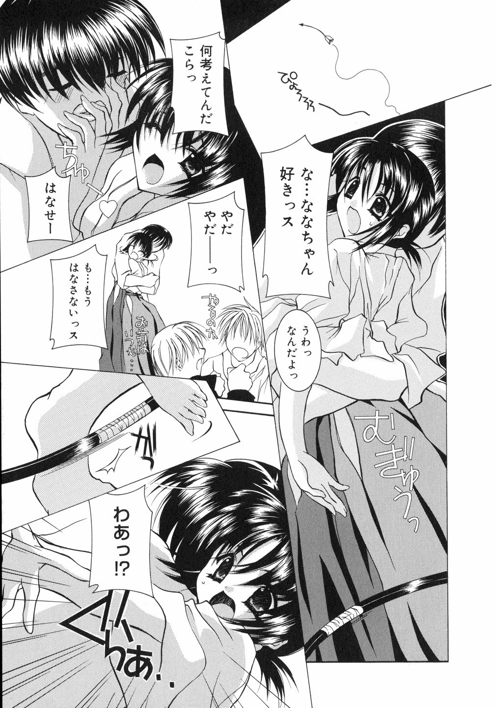 (鳥遊里都) 鳴き声きいて