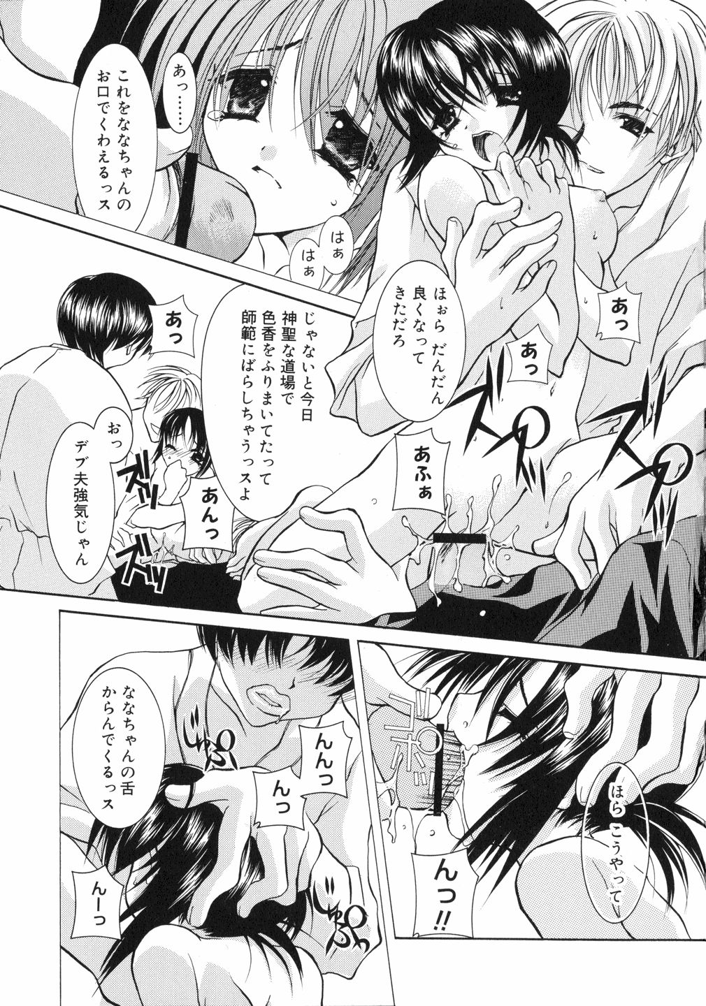 (鳥遊里都) 鳴き声きいて