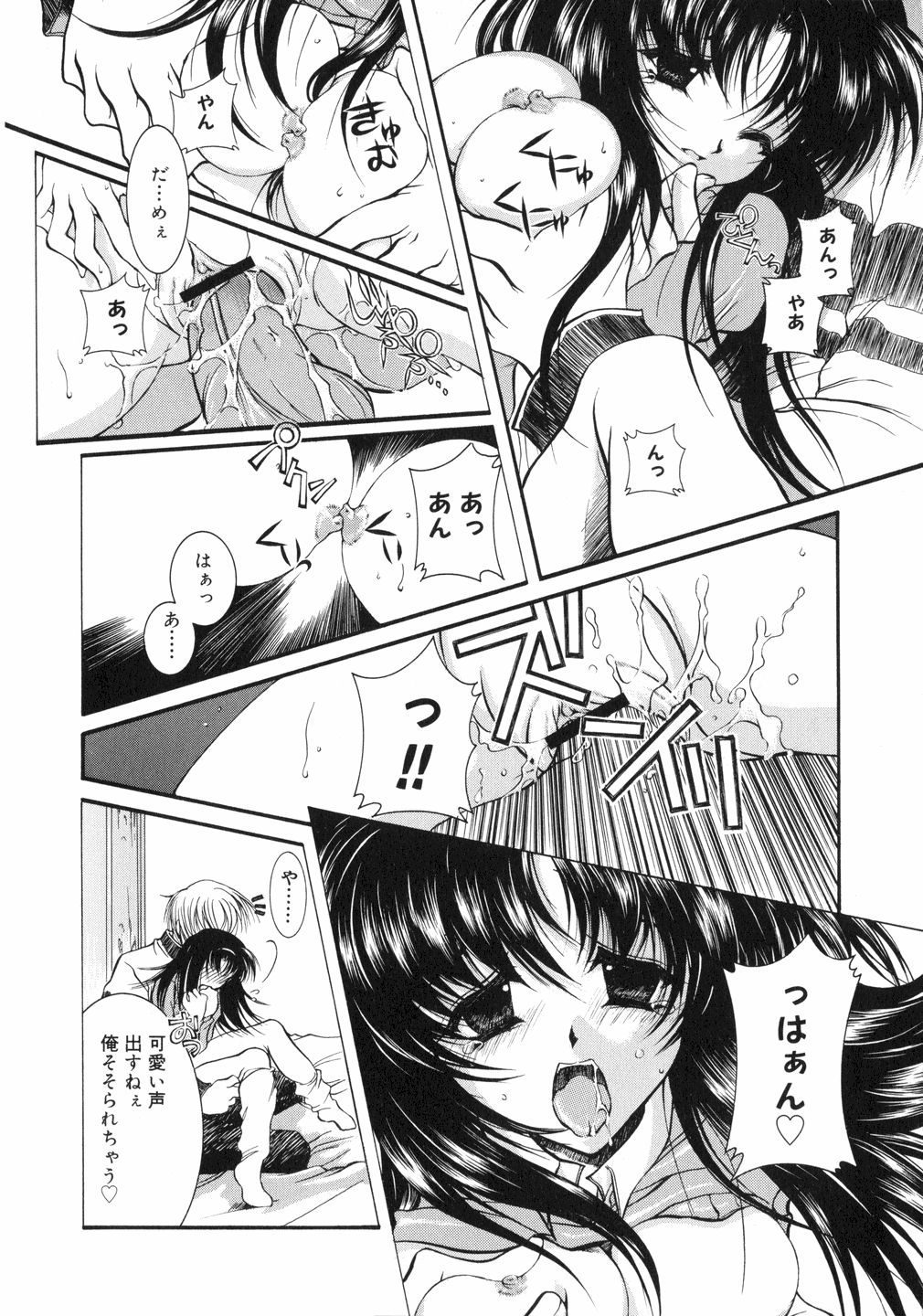 (鳥遊里都) 鳴き声きいて