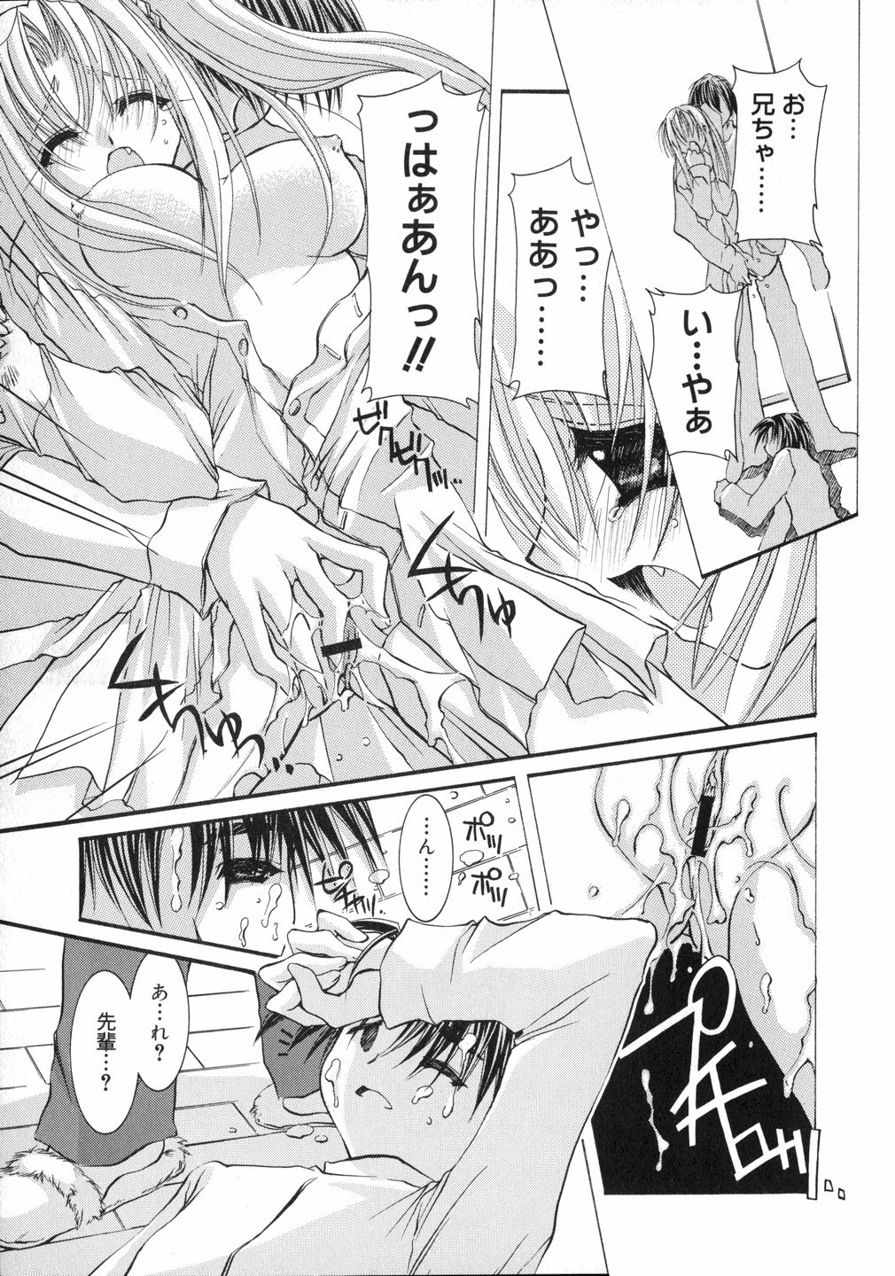 (鳥遊里都) 鳴き声きいて