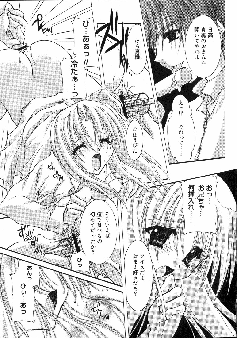 (鳥遊里都) 鳴き声きいて