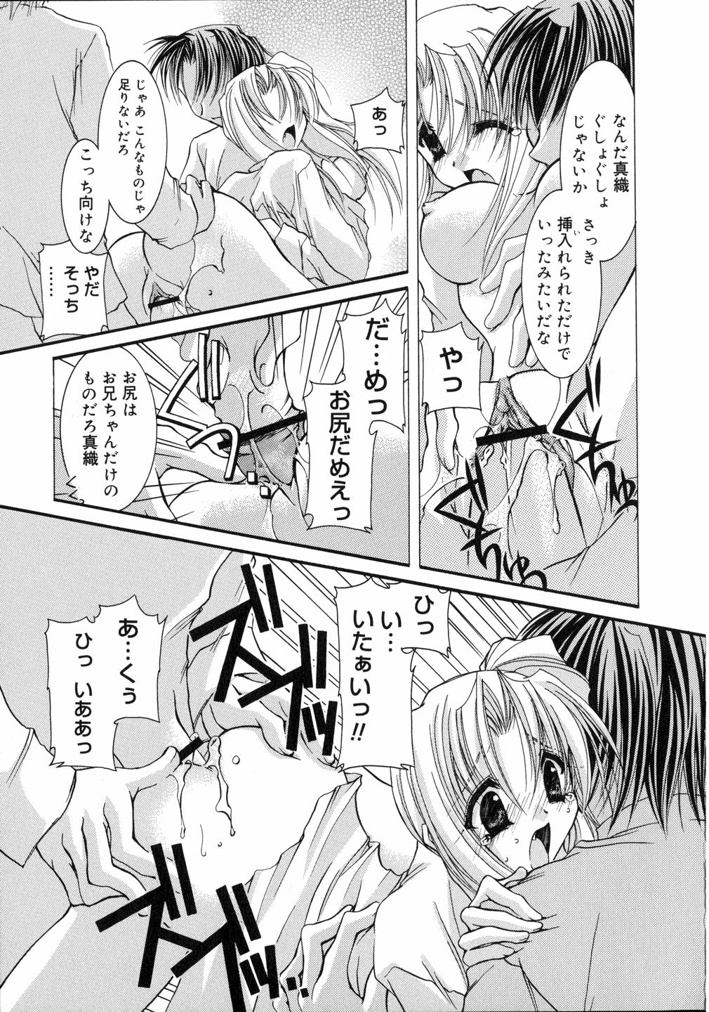 (鳥遊里都) 鳴き声きいて