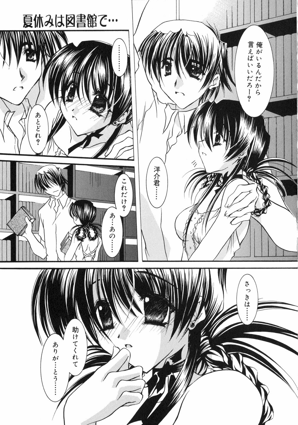 (鳥遊里都) 鳴き声きいて