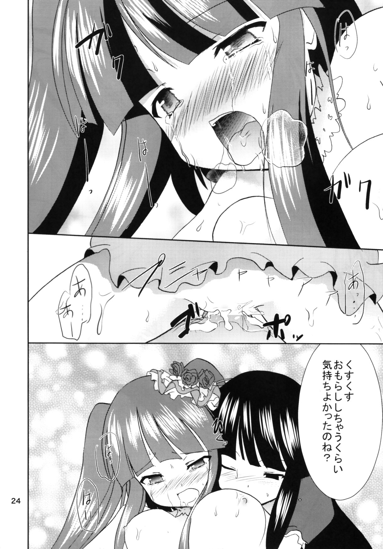 (サンクリ46) [ロリコントラップ （一本）] Eclipse of Romantic (うみねこのなく頃に)