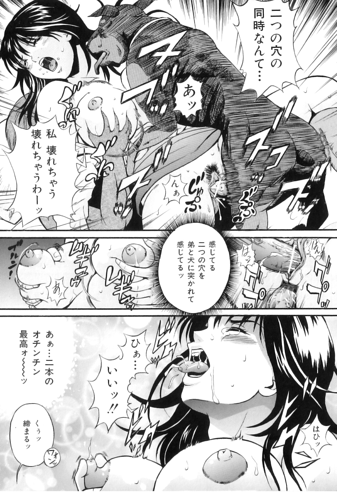 [アンソロジー] COMIC 獣欲 Vol.03