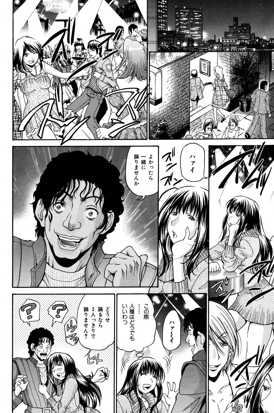 [雑誌] COMIC 華漫 2010年05月号