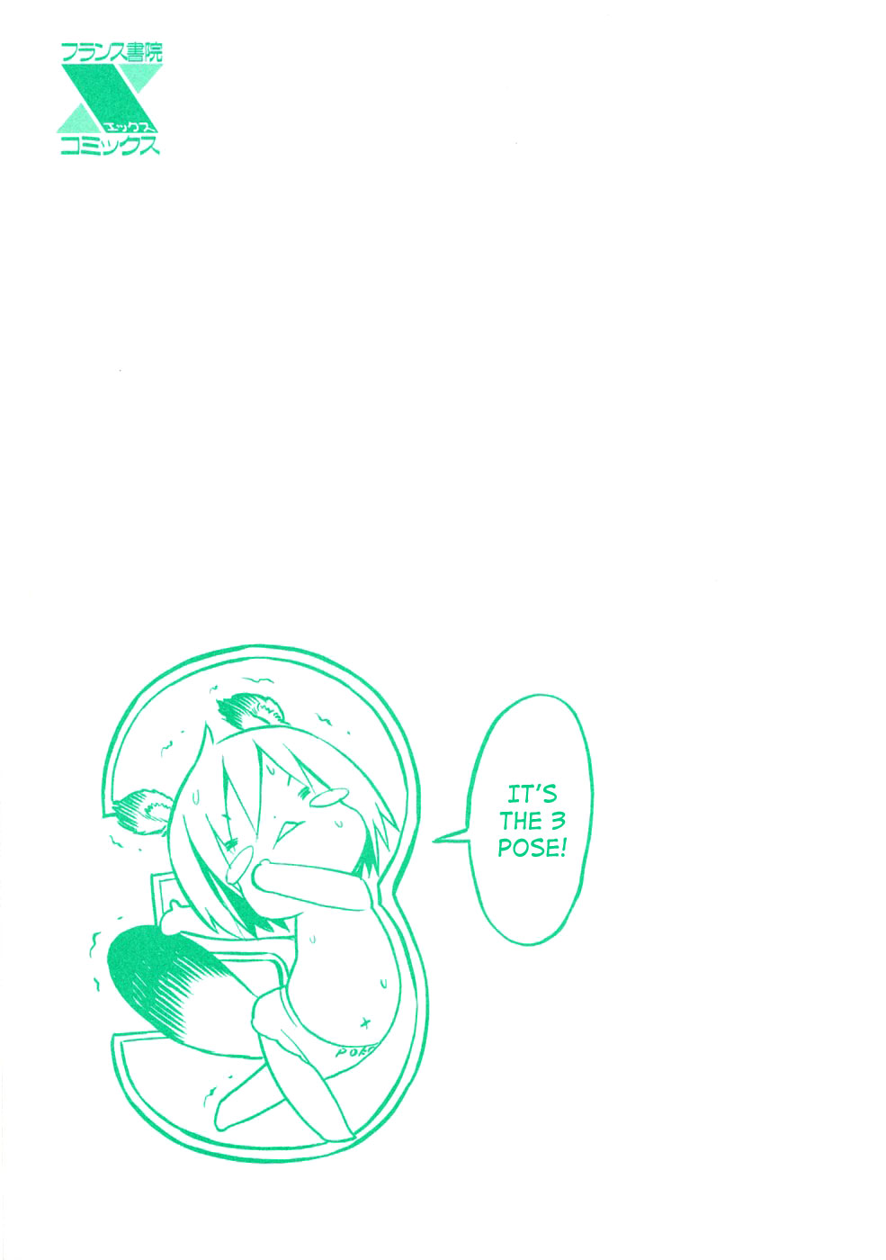 [D.P] ポコのお仕事♥ [英訳]