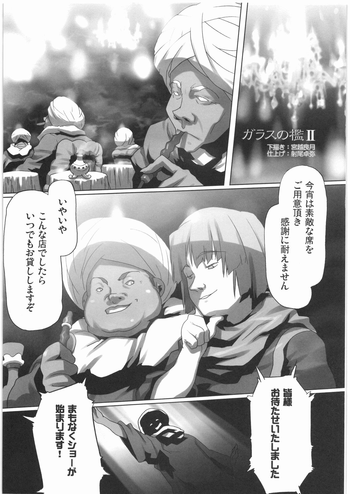 [甲冑娘] 電流爆破定食 (よろず)