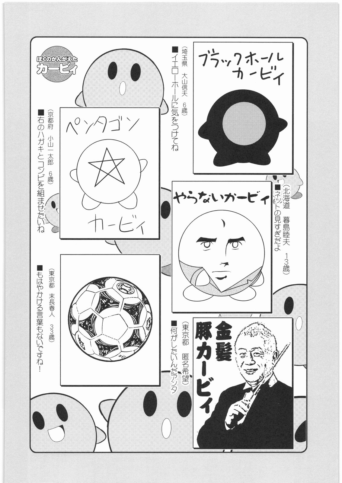 [甲冑娘] 電流爆破定食 (よろず)