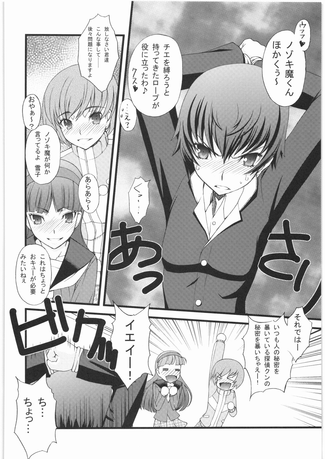 [甲冑娘] 電流爆破定食 (よろず)