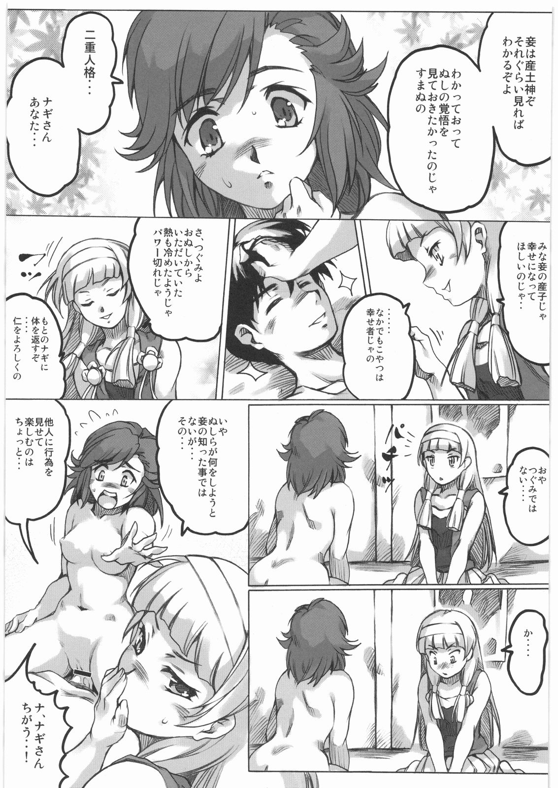 [甲冑娘] 電流爆破定食 (よろず)
