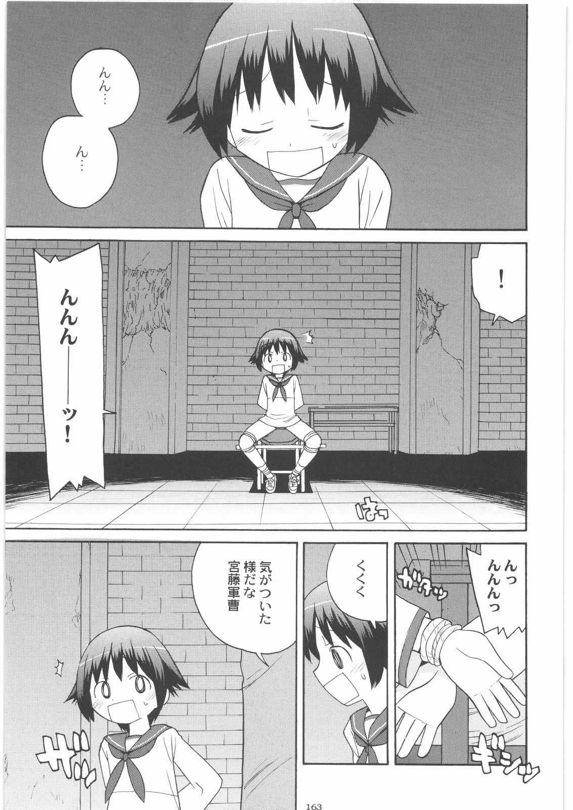 [甲冑娘] 電流爆破定食 (よろず)