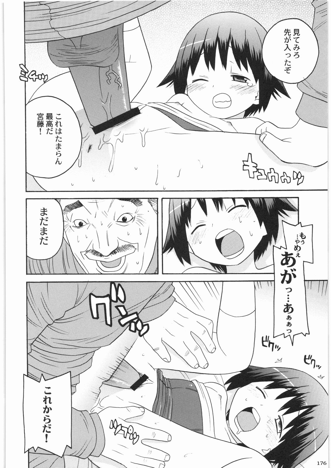 [甲冑娘] 電流爆破定食 (よろず)