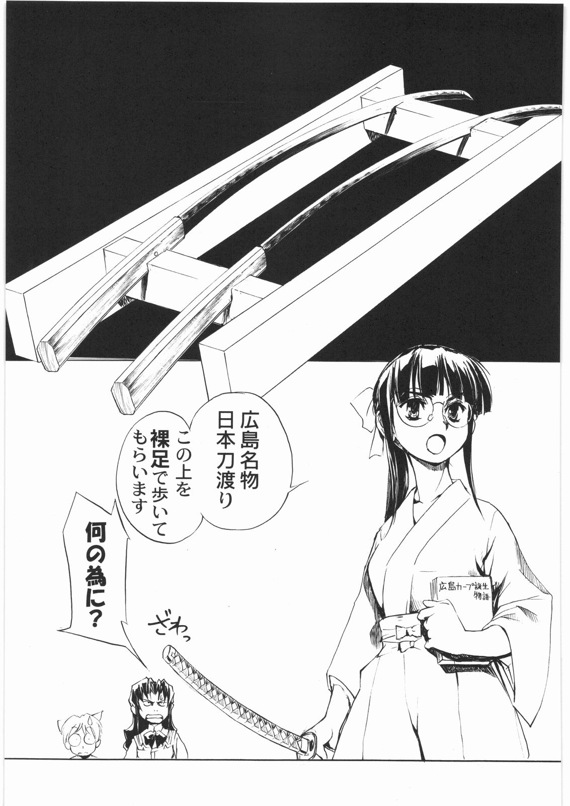 [甲冑娘] 電流爆破定食 (よろず)