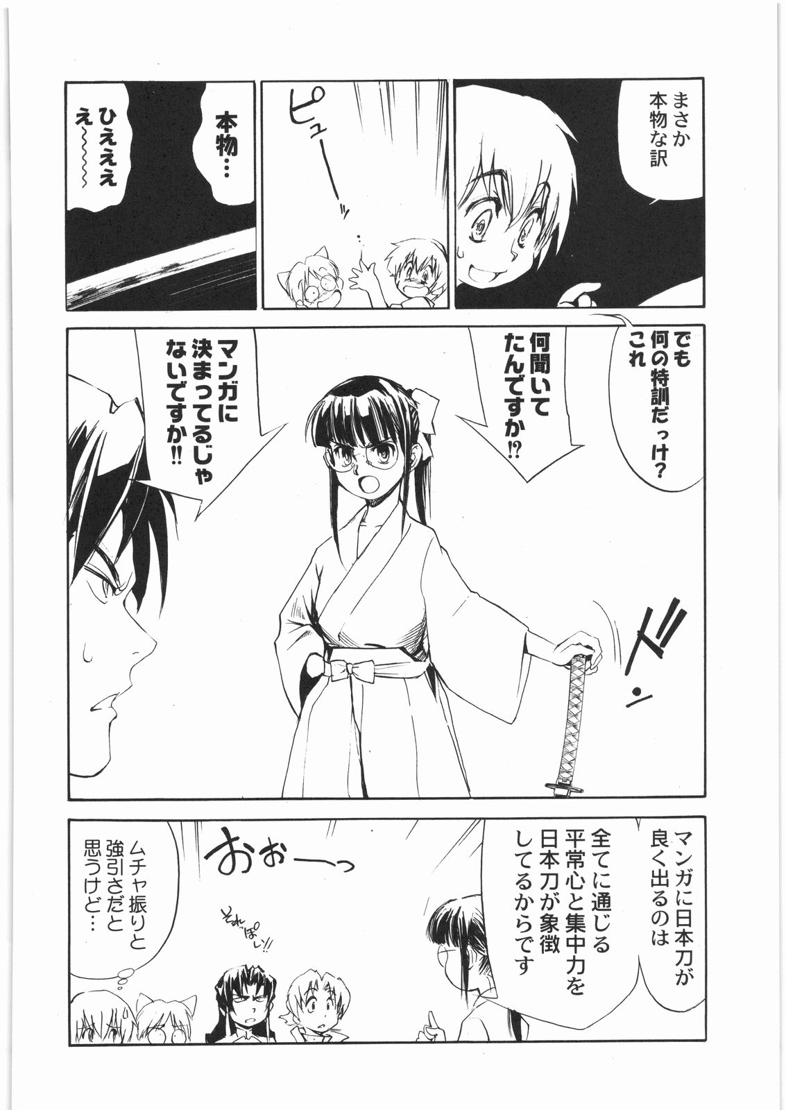 [甲冑娘] 電流爆破定食 (よろず)