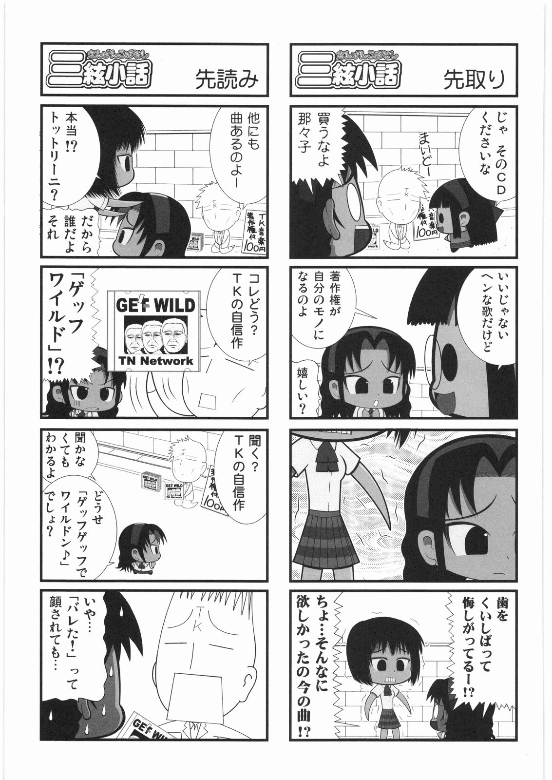 [甲冑娘] 電流爆破定食 (よろず)