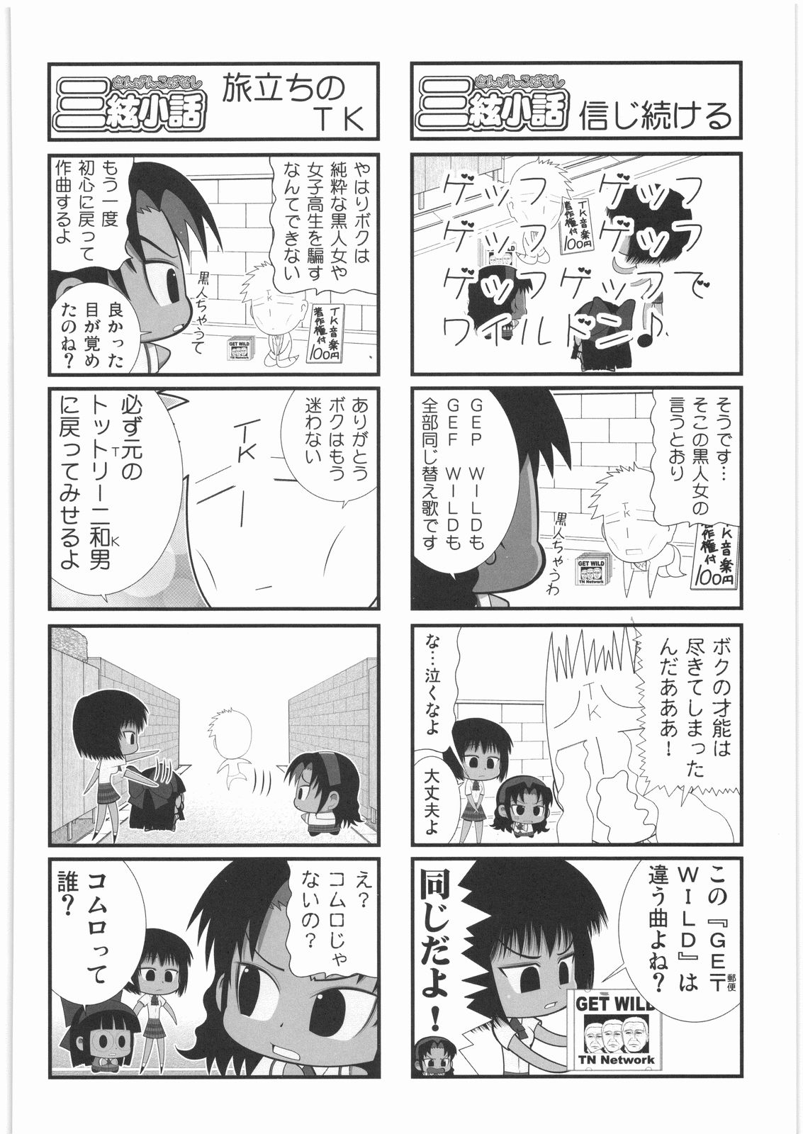 [甲冑娘] 電流爆破定食 (よろず)